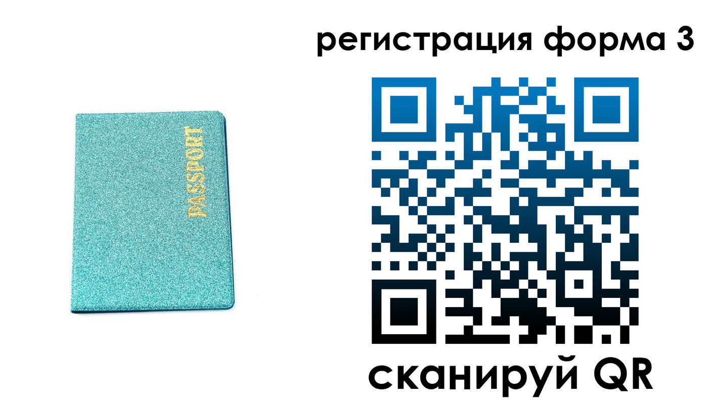 где прописаться в Межгорье