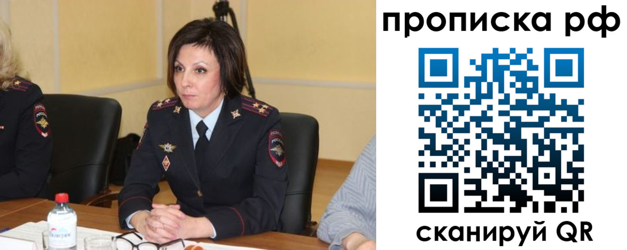 прописка от собственника в Межгорье