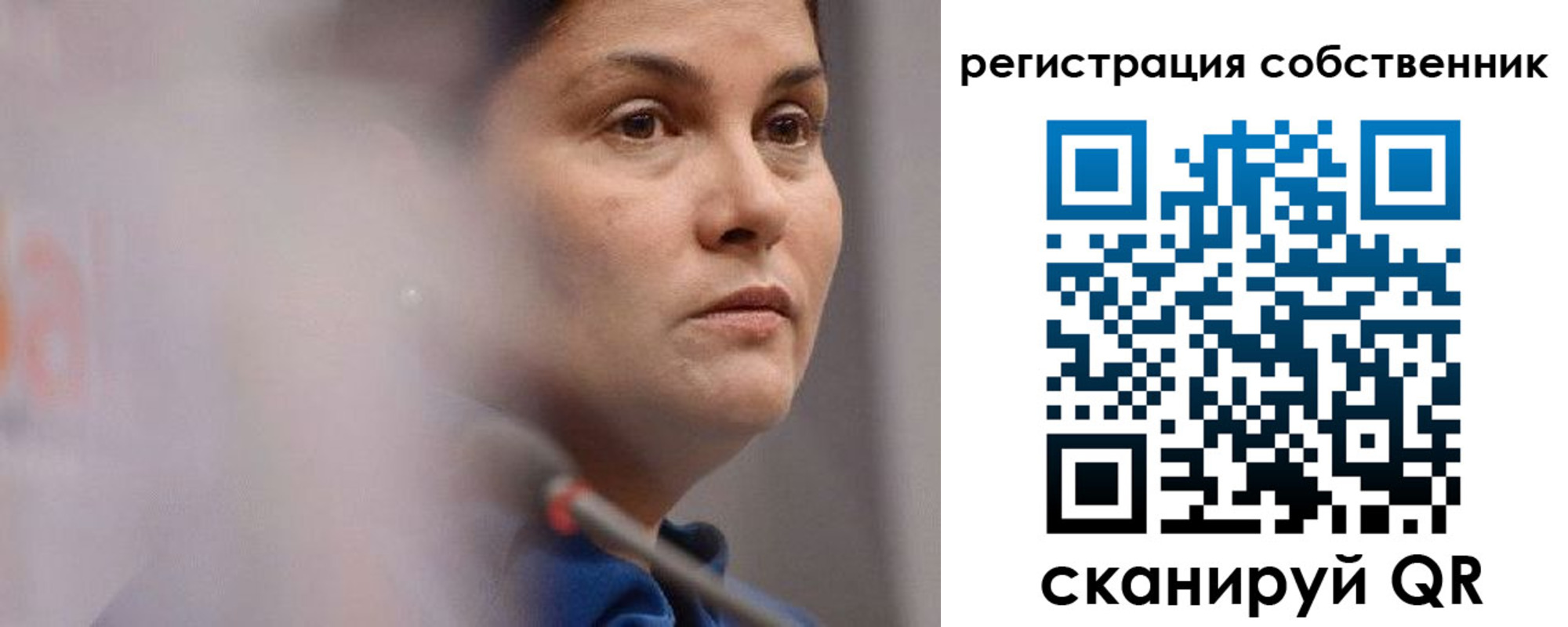 временная регистрация собственник в Межгорье