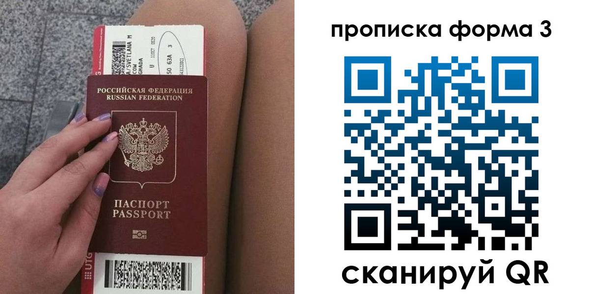 временная регистрация 2025 в Межгорье