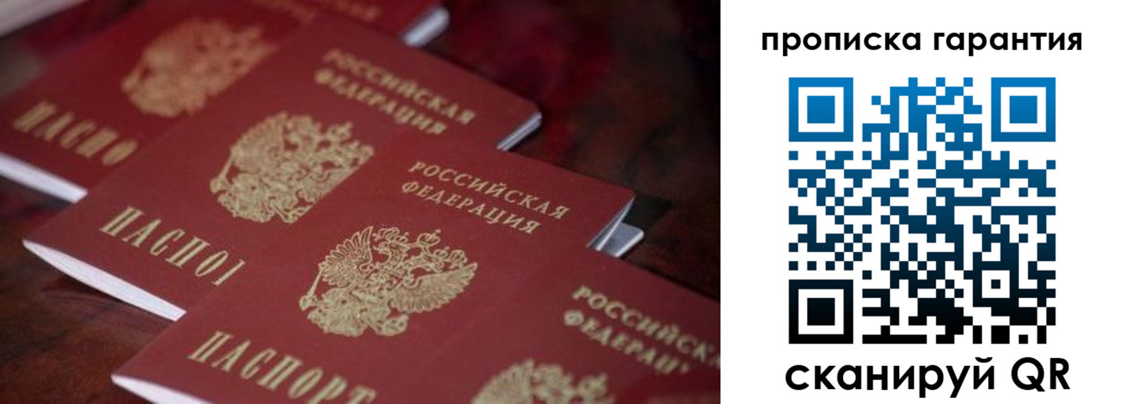 временная регистрация в квартире в Межгорье