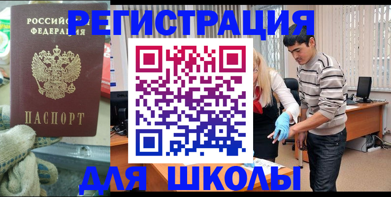 временная регистрация поиск в Межгорье