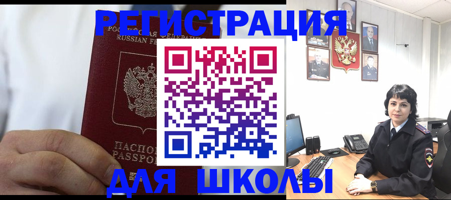 где прописаться в Межгорье