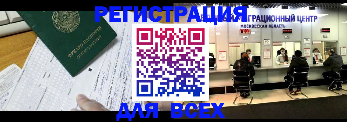 прописка паспорт в Межгорье