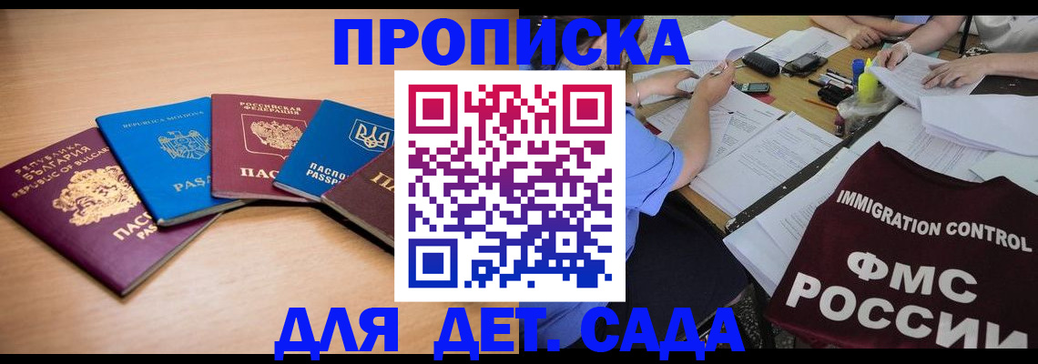 найти адрес прописки в Межгорье